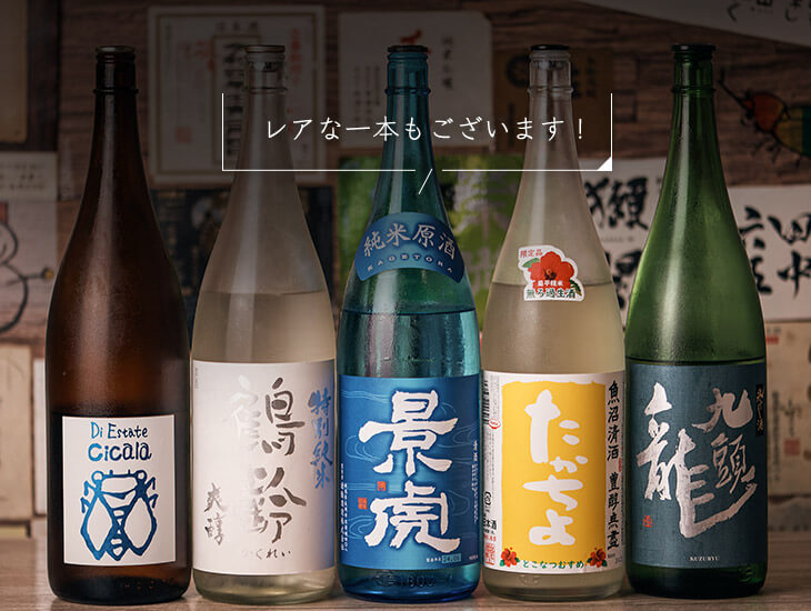 日本酒